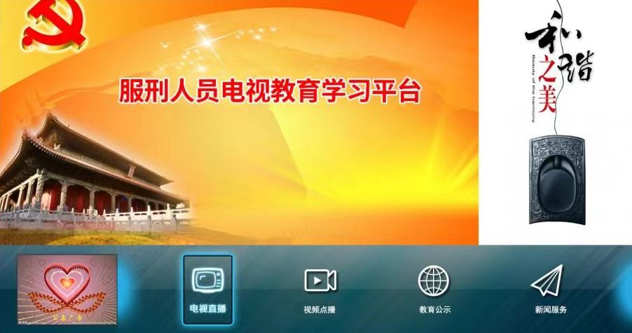 內(nèi)蒙古某戒備監(jiān)獄